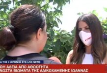 Μητέρα 11χρονης Ιωάννας: «Μάνα σαν εμένα δεν υπάρχει άλλη στον κόσμο – Δεν ήθελε να τον βλέπει τον πατέρα της»