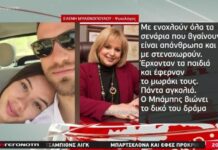 Γλυκά Νερά: Η κατάθεση της ψυχολόγου της 20χρονης ανατρέπει τα σενάρια – Έκανε το μοιραίο λάθος η Κάρολαϊν;