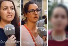 Χανιά: «Ο πατέρας είχε δείρει μπροστά στην 11 ετών Ιωάννα και σε όλο το σχολείο την δασκάλα της»