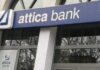 ΤΡΑΠΕΖΑ ΑΤΤΙΚΗΣ: Οι μετοχές της έγιναν… τσίχλες!