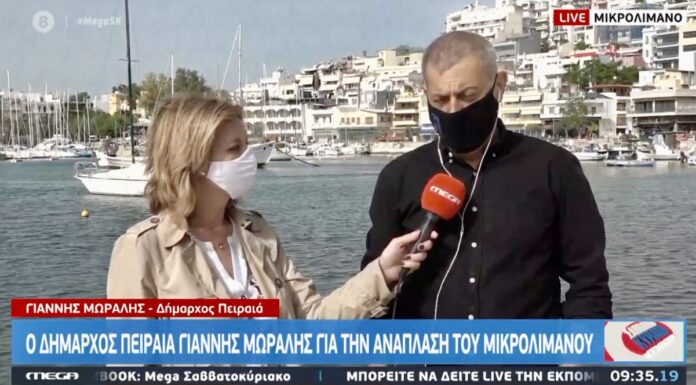 Γιάννης Μώραλης: Στόχος μας να αναπλάσουμε όλο το παραλιακό μέτωπο του Περαιά