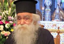 Εκοιμήθη ο Αρχιμανδρίτης π. Ανανίας Κουστένης