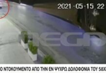 Μεταμόρφωση: Βίντεο ντοκουμέντο από τη μαφιόζικη εκτέλεση του 58χρονου πυγμάχου