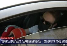 Γλυκά Νερά: Επέστρεψε στο σπίτι ο σύζυγος της 20χρονης Καρολάιν – Τι είπε στους δημοσιογράφους