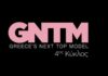 Gntm: Αυτό είναι το πρόσωπο που δέχτηκε πρόταση για τη θέση της Βίκυς Καγιά πριν από την Ισμήνη Παπαβλασοπούλου