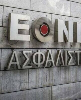 Η Εθνική Ασφαλιστική μπήκε στη νέα εποχή με κέρδη τριμήνου 44 εκατ. Ευρώ