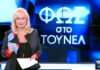 «Ψάξε στο τζακούζι και θα τον βρεις»: Η ανώνυμη επιστολή που έλυσε το μεγαλύτερο μυστήριο που αντιμετώπισε η Νικολούλη