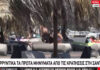 Απίστευτο: Λουόμενος έδειξε τα οπίσθια του στο MEGA σε ζωντανή μετάδοση