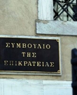 Απόφαση «βόμβα» του ΣτΕ για τους εμβολιασμούς: Ποιοι θα αποζημιωθούν