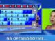 Επική γκάφα στον «Τροχό της Τύχης»: Μπέρδεψε τη Βουλή με τη… και έγινε η αγαπημένη μας παίκτρια