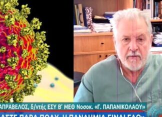 Καπραβέλος: «Εάν έρθει το τέταρτο κύμα το Φθινόπωρο ούτε οι εμβολιασμένοι θα είναι προστατευμένοι»