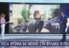 Γλυκά Νερά: Στα «μαλακά» λόγω Ποινικού Κώδικα ο συζυγοκτόνος