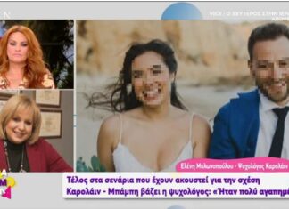 Γλυκά Νερά: Σάλος με την δημοσιοποίηση προσωπικών πληροφοριών του θύματος από την ψυχολόγο