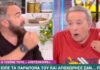 Χαμός στον αέρα! Μικρούτσικος και Γκουντάρας τσακώθηκαν