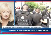 Η Νικολούλη μιλά για το τηλεφώνημα που τη σόκαρε – «Είναι πολύ σοβαρή πηγή»