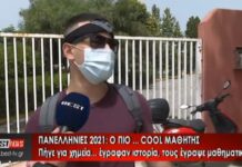 Viral δήλωση μαθητή: Πήγε να δώσει χημεία, έγραφαν ιστορία και τους έγραψε…