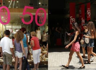 Θερινές εκπτώσεις 2021: Πότε θα ξεκινήσουν και πόσο θα διαρκέσουν – Όσα πρέπει να γνωρίζετε