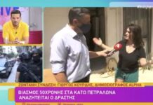 Σοκ: 5 ώρες βίαζαν και βασάνιζαν την καθαρίστρια τα κτήνη – Αναζητείται 35χρονος Βούλγαρος