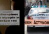 «Δολοφόνησα τον πατέρα μου, επειδή βίαζε την αδερφή μου – Έβαλα ποντικοφάρμακο στο χάπι του»