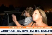 «Ρε αγόρι μου, ειλικρινά, να σου πω κάτι; Μην ρωτάς μ@@@@ίες!» – Οργή για τα κανάλια