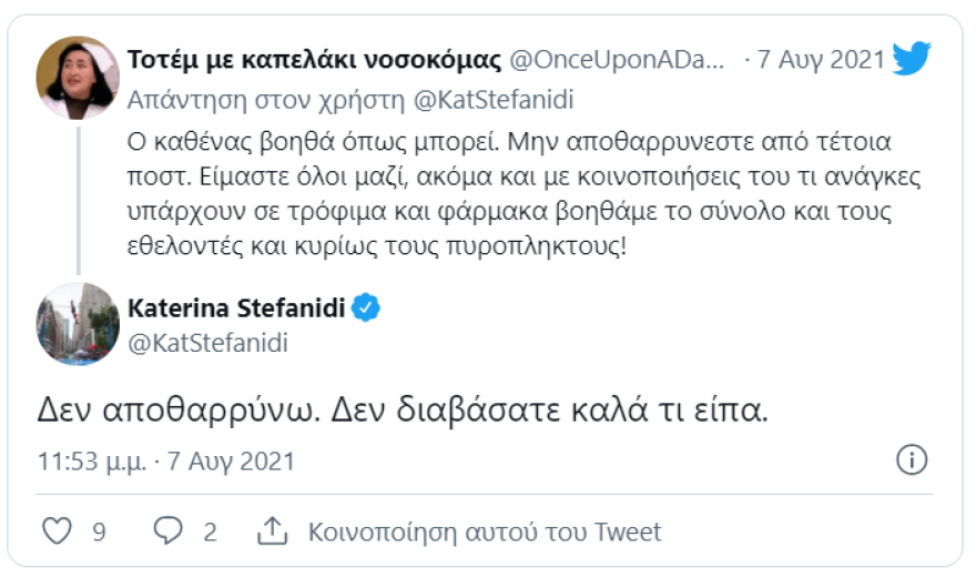 Stefanidi5