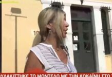 Αφροδίτη Μπάρμπα: Ξέσπασε η μητέρα του μοντέλου που προφυλακίστηκε για την κοκαΐνη – «Ο αλήτης την κλείνει μέσα»