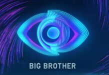 Big Brother: ‘Ονομα «Βόμβα» θα προκαλέσει θύελλα αντιδράσεων στο ριάλιτι