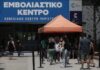 «Κλείδωσε» η τρίτη ενισχυτική δόση του εμβολίου, ποιους θα αφορά