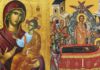 Κοίμηση της Θεοτόκου: Πού βρίσκεται ο τάφος της Παναγίας