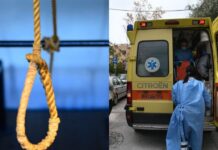 Τραγωδία στην Άρτα: Μητέρα βρήκε απαγχονισμένη της 23χρονη κόρη της