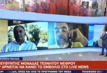 «Σφαγή στον αέρα» μεταξύ γιατρού αντιεμβολιαστή και Βασιλακόπουλου: «Είσαι γελοίος» – «Είσαι άσχετος, αγράμματος, αδιάβαστος»