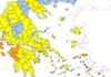 Προσοχή: Σε ποιες περιοχές είναι την Τρίτη πολύ υψηλός ο κίνδυνος πυρκαγιάς!