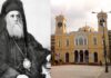 Άγιος Κωνσταντίνος Πειραιά: Στις 2 και 3 Σεπτέμβρη η εορτή Ανακομιδής των ιερών λειψάνων του Αγίου Νεκταρίου