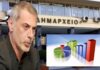 Δημοσκόπηση για Πειραιά: Ποσοστά για Δήμαρχο Γιάννη Μώραλη και Βουλευτές Α’ Πειραιά!