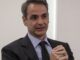 Μητσοτάκης: «Η επόμενη δεκαετία να είναι ένας θρίαμβος»