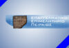 Το Επαγγελματικό Επιμελητήριο Πειραιά συμμετέχει στο Εθνικό Πένθος για τη Φώφη Γεννηματά