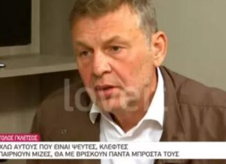 «Καταπέλτης» ο Γκλέτσος: Ποιους καταγγέλλει πως θέλουν να τον εμπλέξουν στο κύκλωμα ναρκωτικών!