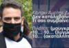 Ηχητικό Αναγνωστόπουλου: Η λεπτομέρεια που αν είχαν προσέξει από την αρχή θα έβρισκαν αμέσως τον δολοφόνο