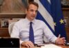 Μητσοτάκης: «Στην Ελλάδα υπάρχει πολιτική σταθερότητα. Θα κερδίσουμε τις επόμενες εκλογές»