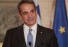 Διάγγελμα Μητσοτάκη: Δείτε τι θα πει για τα Χριστούγεννα