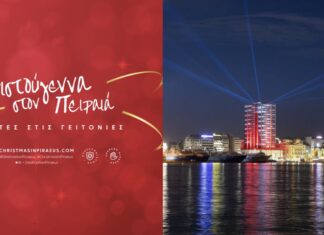 Χριστούγεννα στον Πειραιά: Πρόγραμμα εκδηλώσεων σε κέντρο και γειτονιές