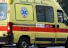 Ελλάδα: Σύζυγος, κουνιάδος και πεθερά ξυλοκόπησαν άγρια 18χρονη νύφη