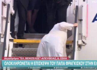 Πάπας Φραγκίσκος: Παραπάτησε μπαίνοντας στο αεροπλάνο λόγω των ισχυρών ανέμων