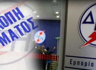 Διακοπές ρεύματος όλη τη βδομάδα στον Πειραιά – Δείτε πού και πότε!