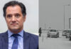 Άδωνις Γεωργιάδης: «Ντρέπομαι να δω αυτούς που εγκλωβίστηκαν»