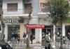 Ουρές στα εφημερεύοντα φαρμακεία του Πειραιά
