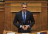 ΣΥΝΑΓΕΡΜΟΣ για το Φυσικό αέριο: Έκτακτη σύσκεψη το μεσημέρι υπό τον πρωθυπουργό