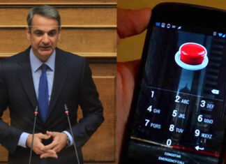 Μητσοτάκης: «Έρχεται εφαρμογή ‘panic button’ στο κινητό για τις γυναίκες σε κίνδυνο»