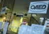 ΟΑΕΔ: Πότε ξεκινά η προπληρωμή επιδομάτων και Δώρου Πάσχα