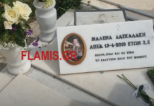 Πάτρα: Μαρτυρία σοκ από το νεκροταφείο που είναι θαμμένα τα 3 παιδάκια